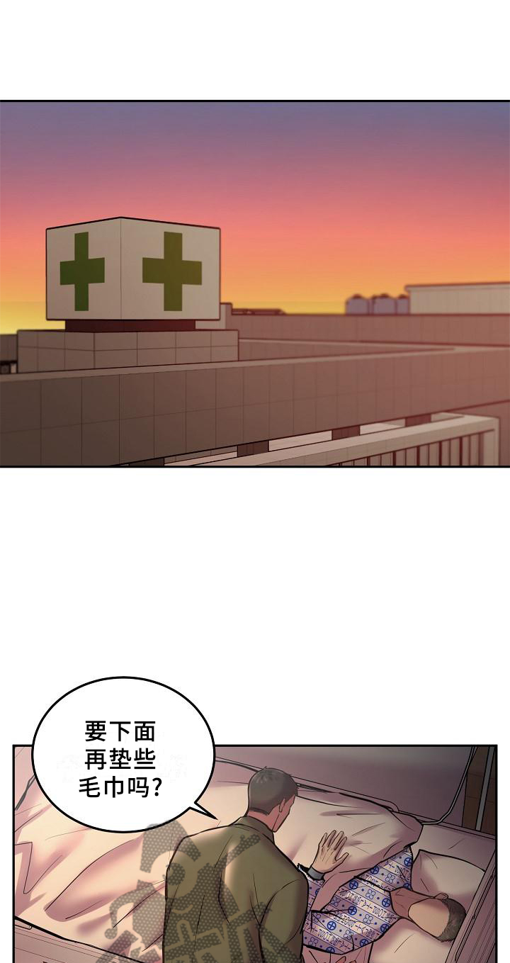 《极度反差》漫画最新章节第58章：交流免费下拉式在线观看章节第【10】张图片