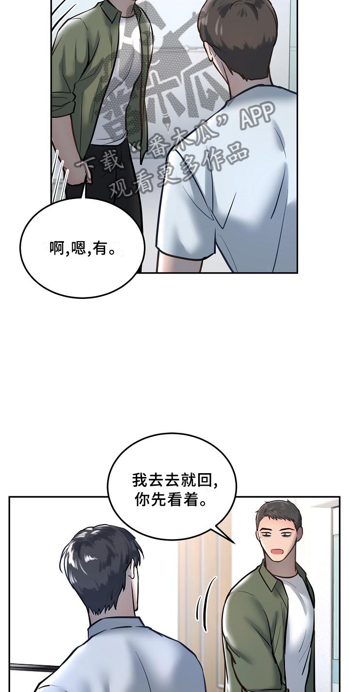 《极度反差》漫画最新章节第58章：交流免费下拉式在线观看章节第【26】张图片