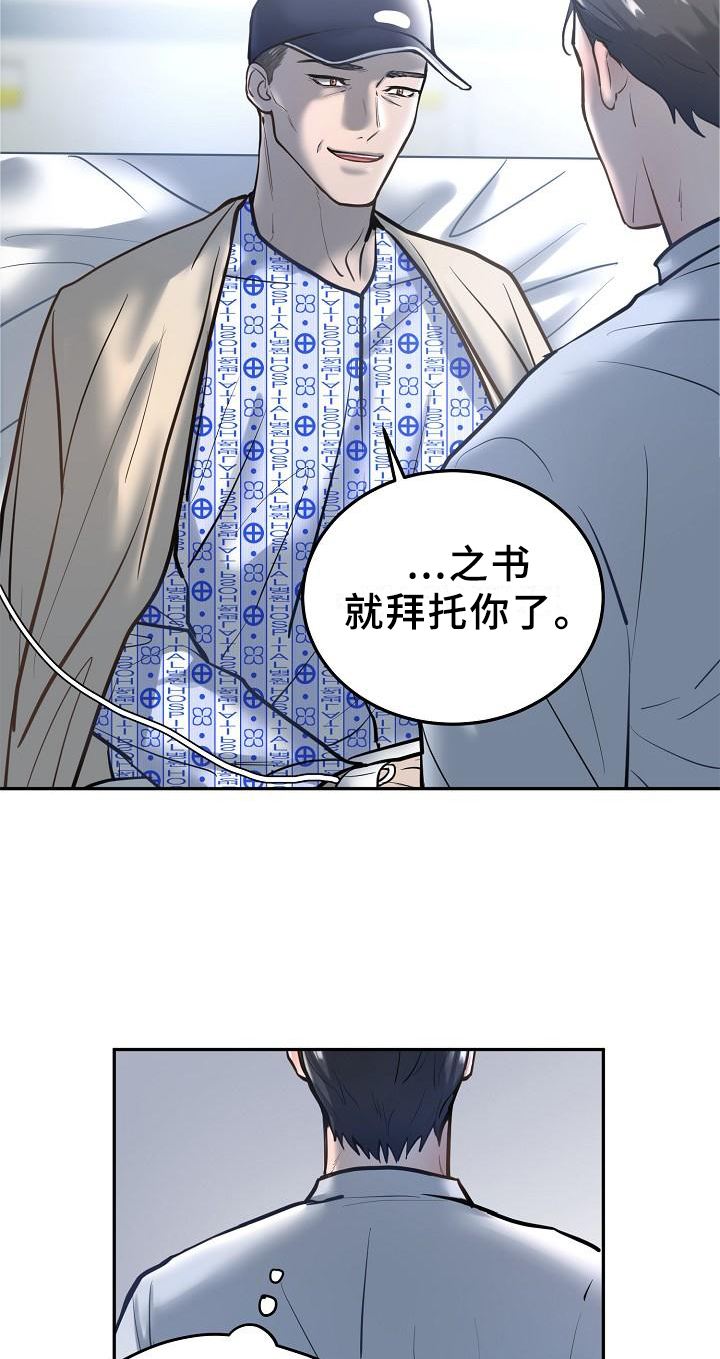 《极度反差》漫画最新章节第58章：交流免费下拉式在线观看章节第【15】张图片