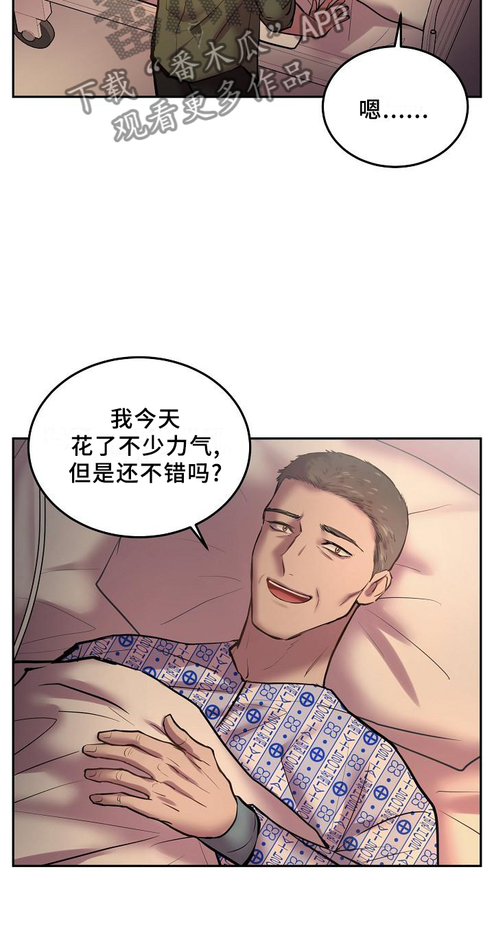 《极度反差》漫画最新章节第58章：交流免费下拉式在线观看章节第【9】张图片