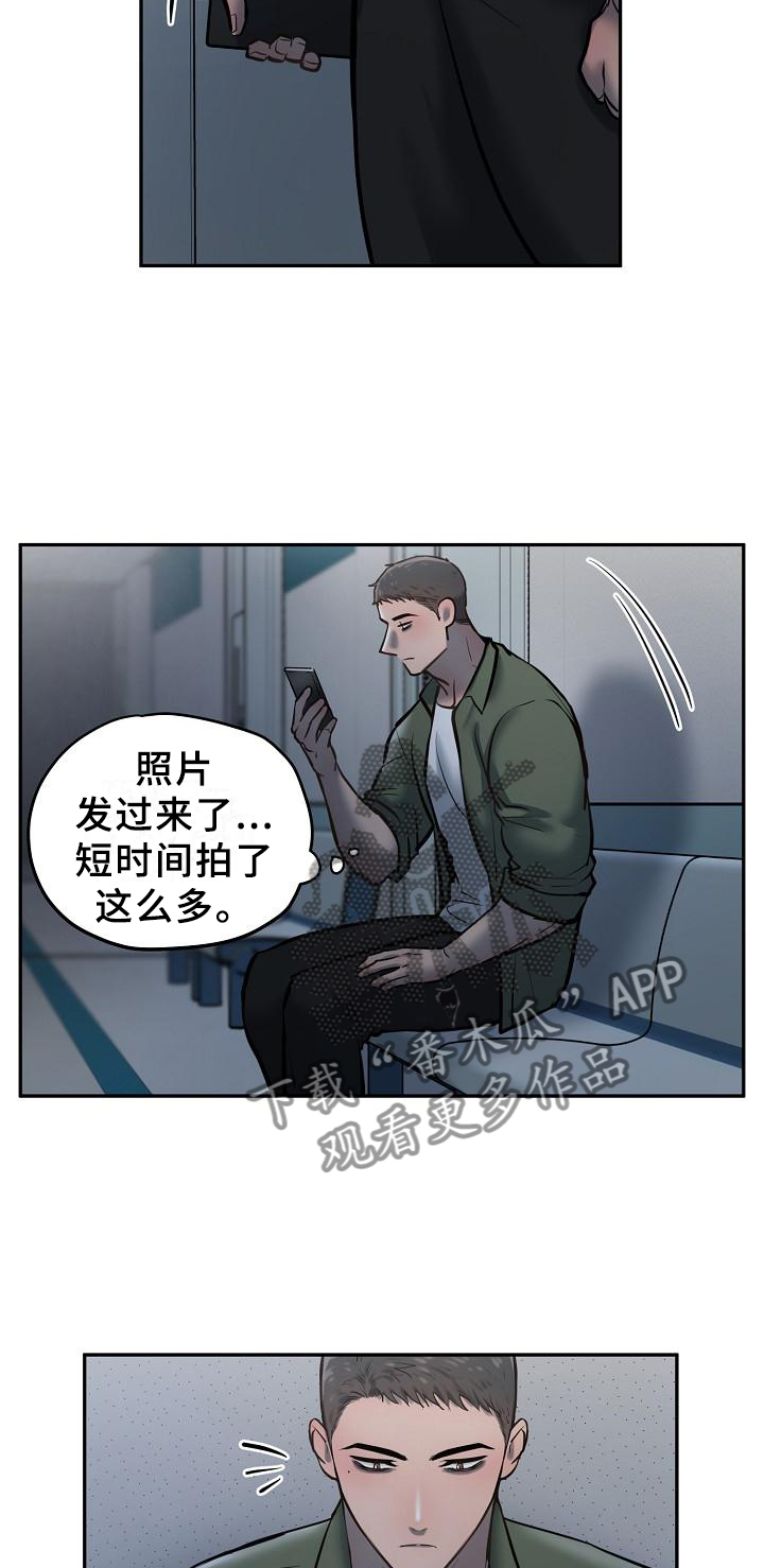 《极度反差》漫画最新章节第58章：交流免费下拉式在线观看章节第【4】张图片