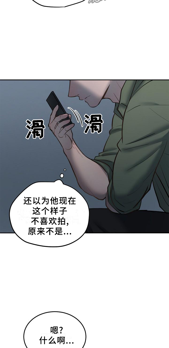 《极度反差》漫画最新章节第58章：交流免费下拉式在线观看章节第【2】张图片