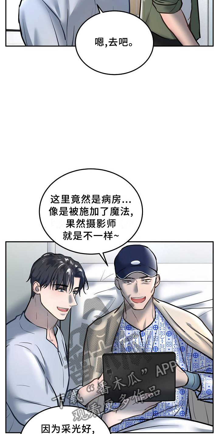 《极度反差》漫画最新章节第58章：交流免费下拉式在线观看章节第【25】张图片