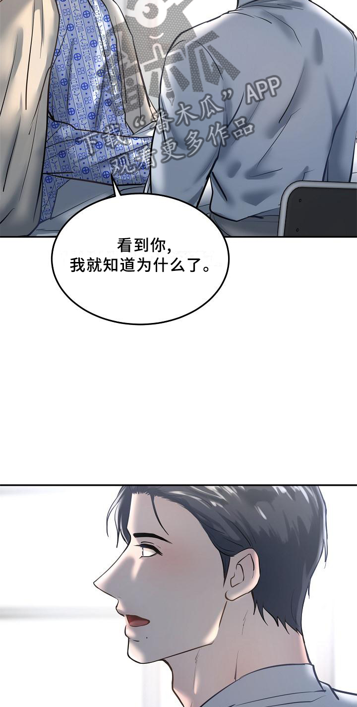 《极度反差》漫画最新章节第58章：交流免费下拉式在线观看章节第【21】张图片