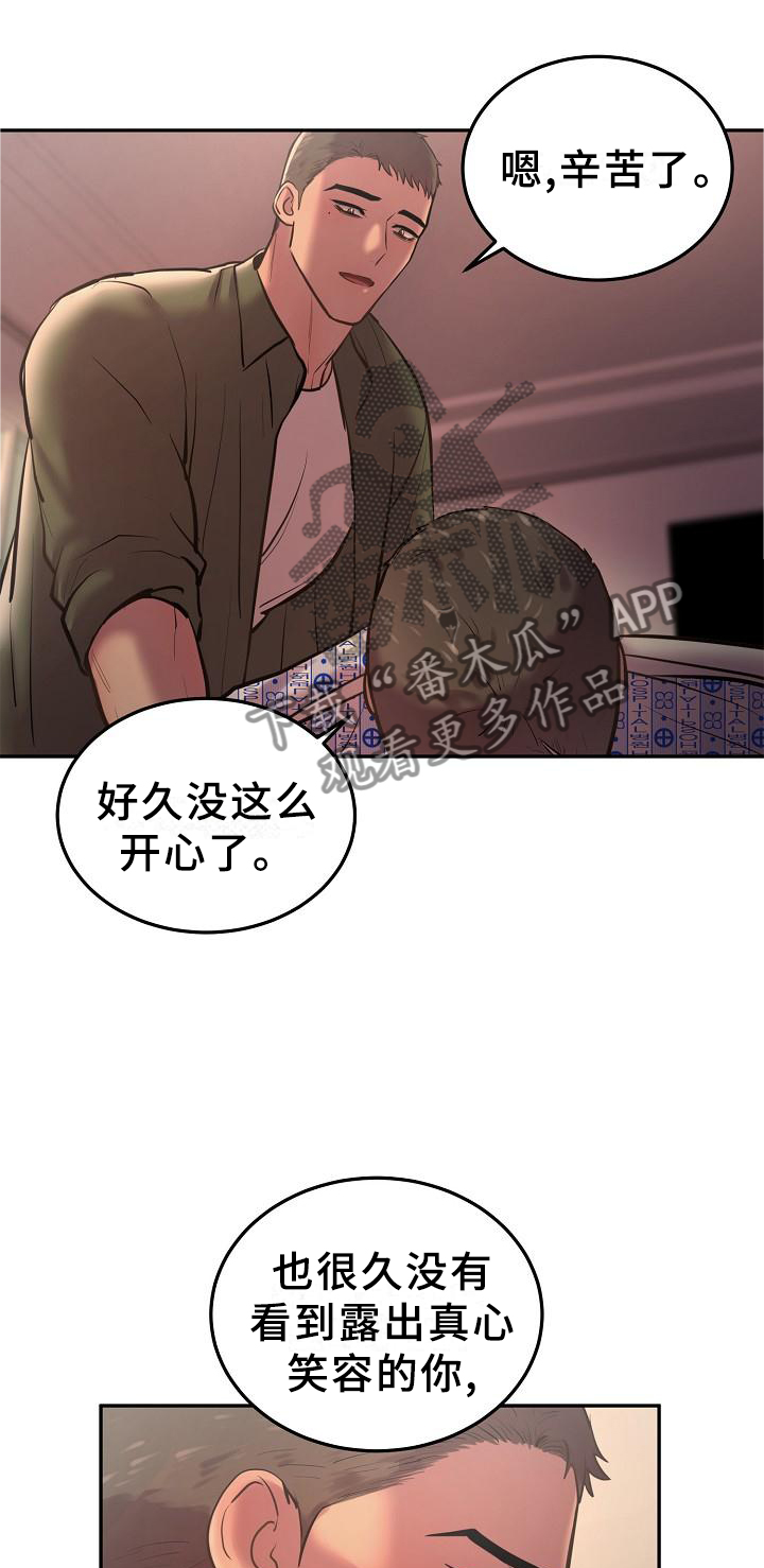 《极度反差》漫画最新章节第58章：交流免费下拉式在线观看章节第【8】张图片