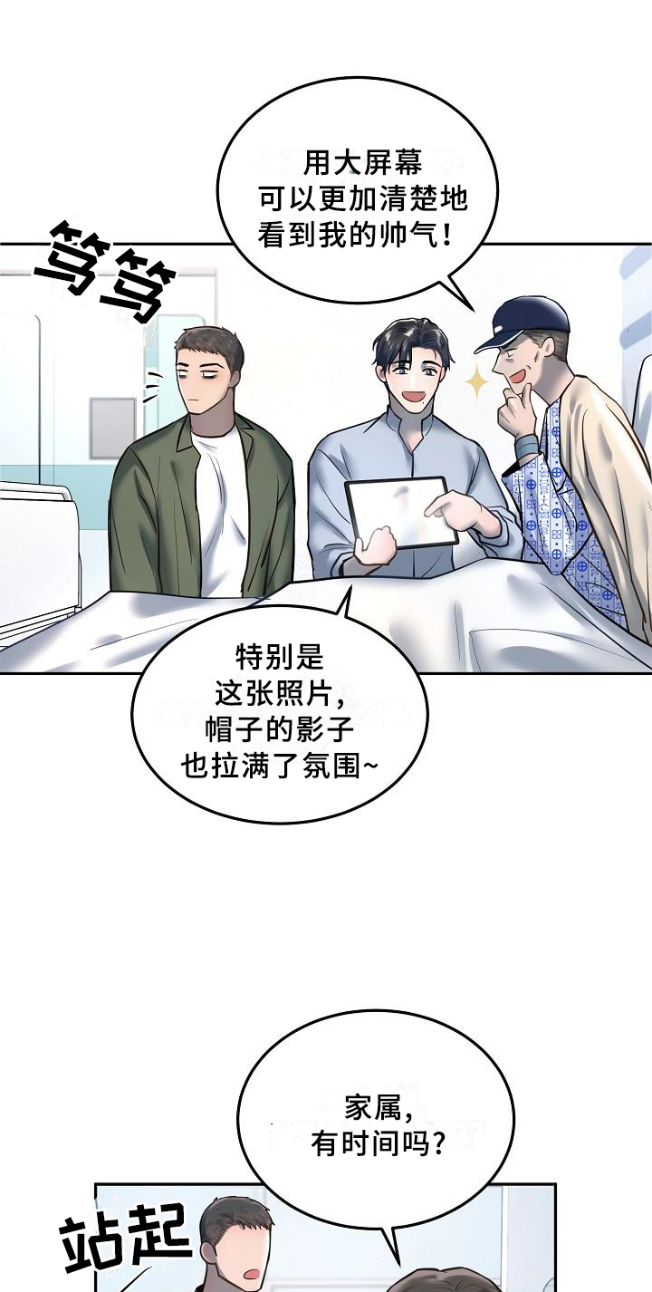 《极度反差》漫画最新章节第58章：交流免费下拉式在线观看章节第【27】张图片