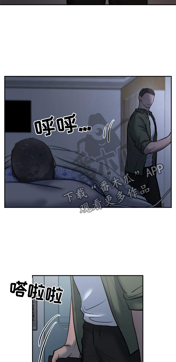 《极度反差》漫画最新章节第58章：交流免费下拉式在线观看章节第【5】张图片