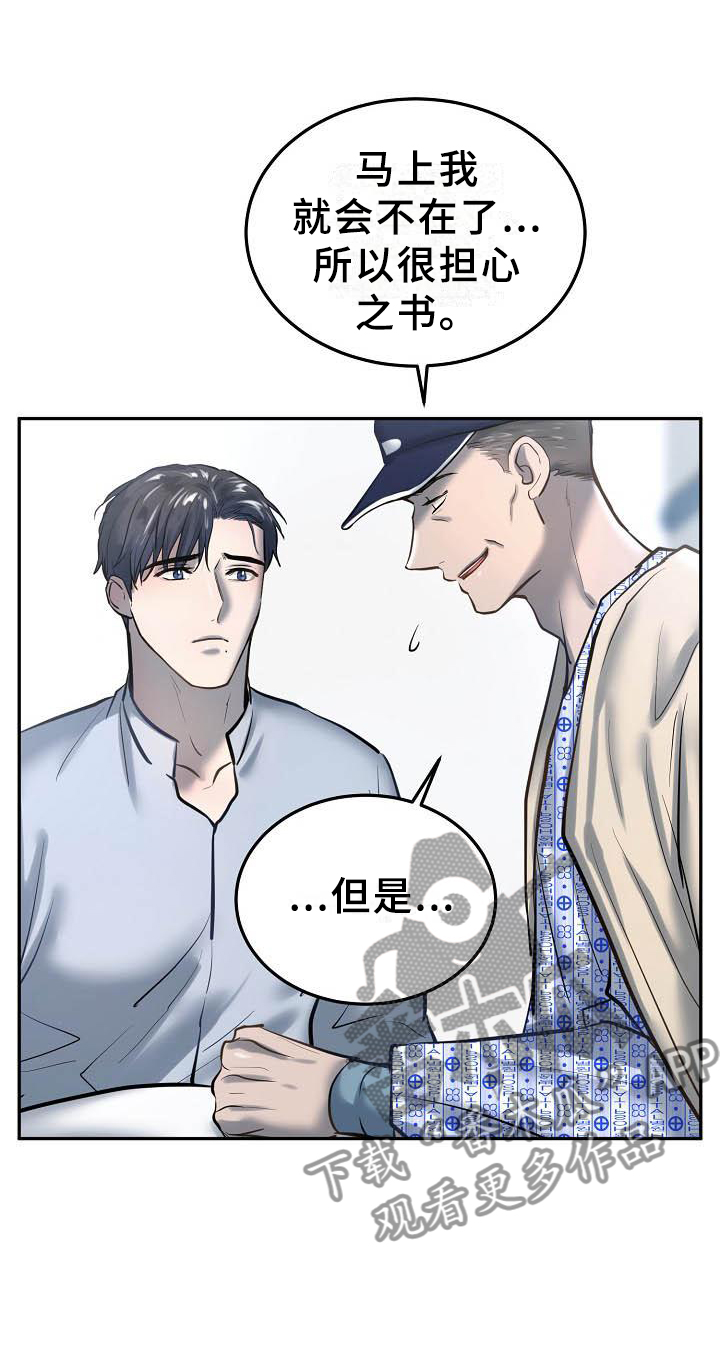 《极度反差》漫画最新章节第58章：交流免费下拉式在线观看章节第【18】张图片