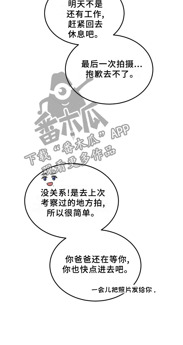 《极度反差》漫画最新章节第58章：交流免费下拉式在线观看章节第【11】张图片