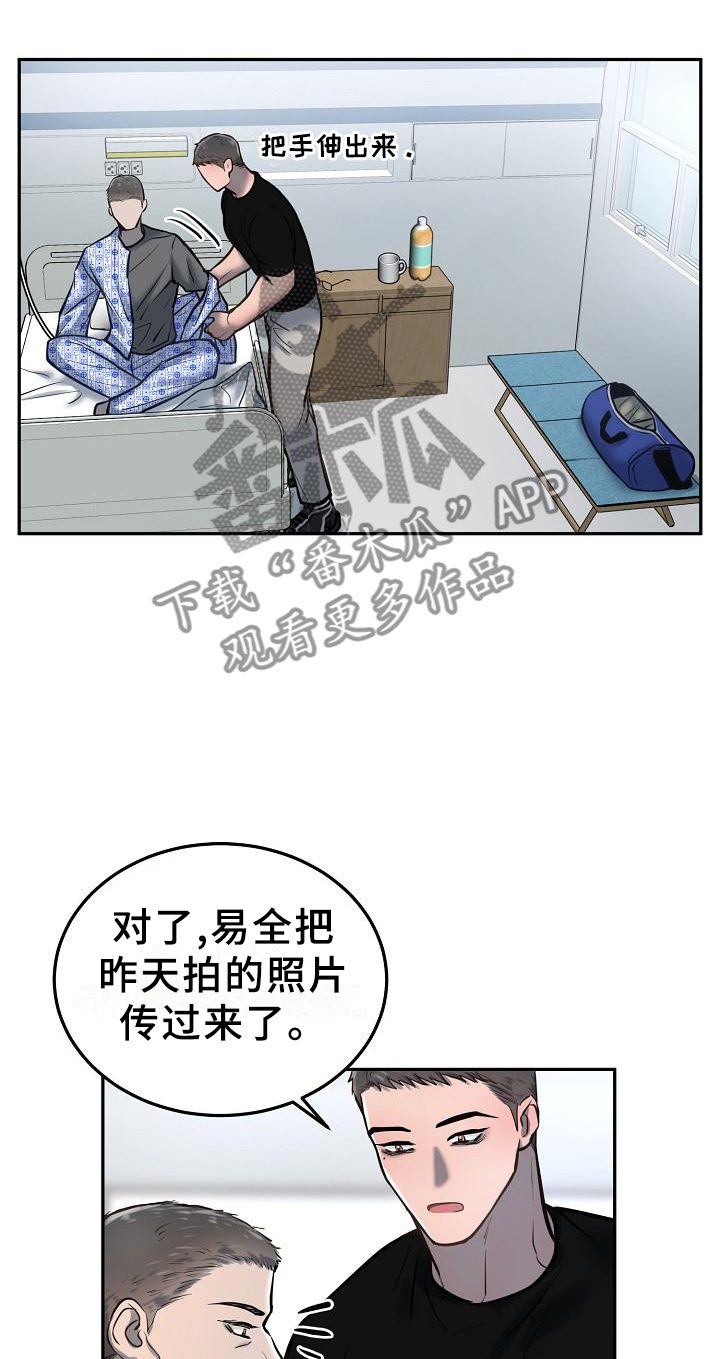 《极度反差》漫画最新章节第59章：醒悟免费下拉式在线观看章节第【19】张图片