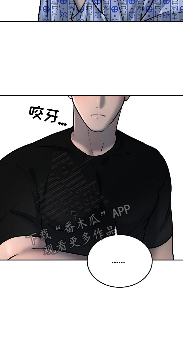 《极度反差》漫画最新章节第59章：醒悟免费下拉式在线观看章节第【6】张图片