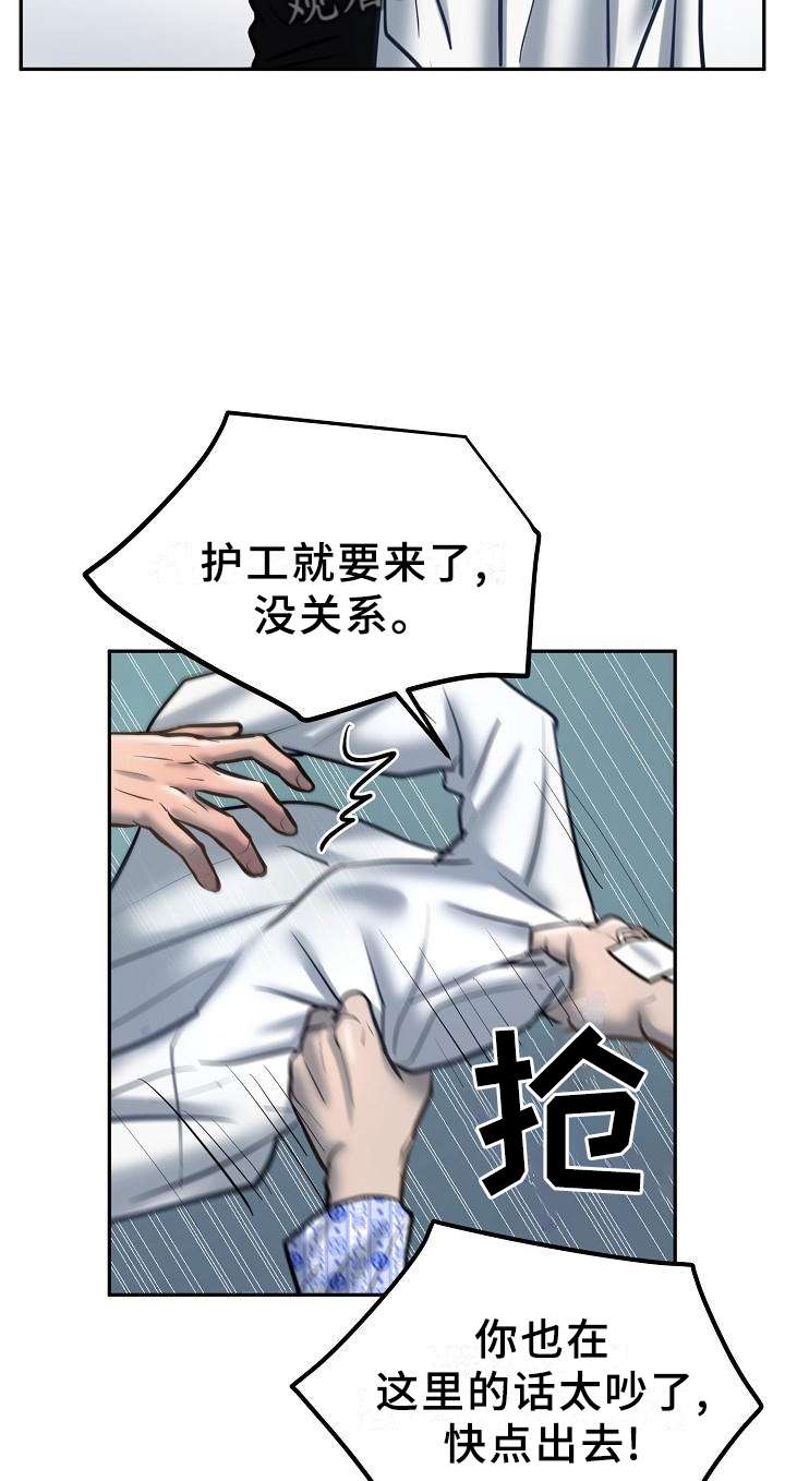 《极度反差》漫画最新章节第59章：醒悟免费下拉式在线观看章节第【12】张图片