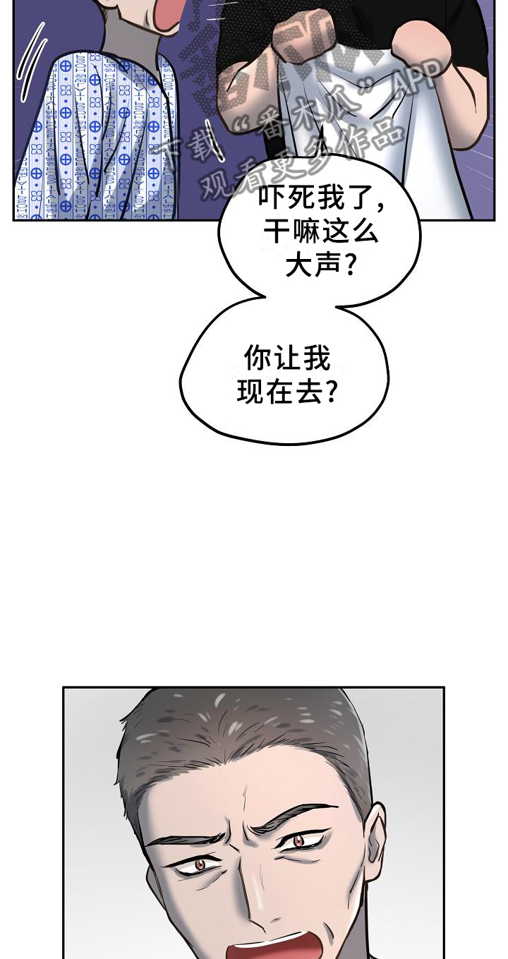 《极度反差》漫画最新章节第59章：醒悟免费下拉式在线观看章节第【15】张图片