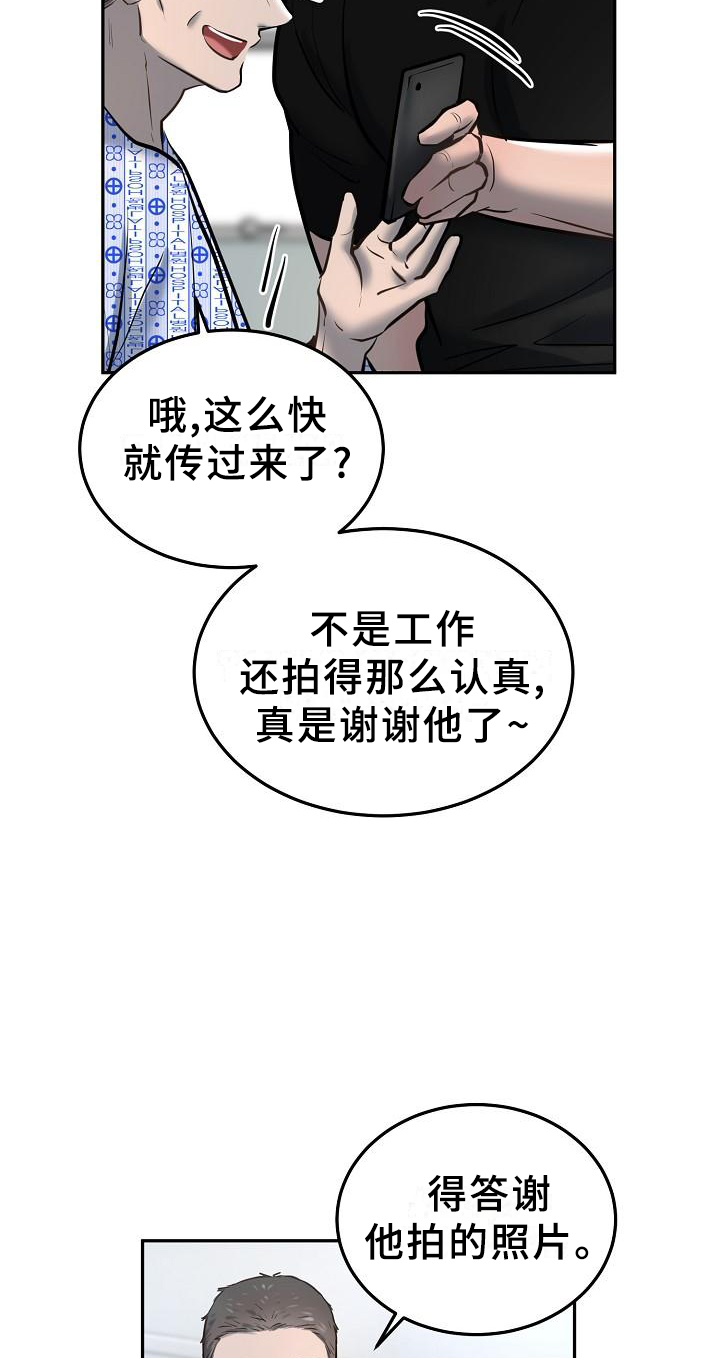 《极度反差》漫画最新章节第59章：醒悟免费下拉式在线观看章节第【18】张图片