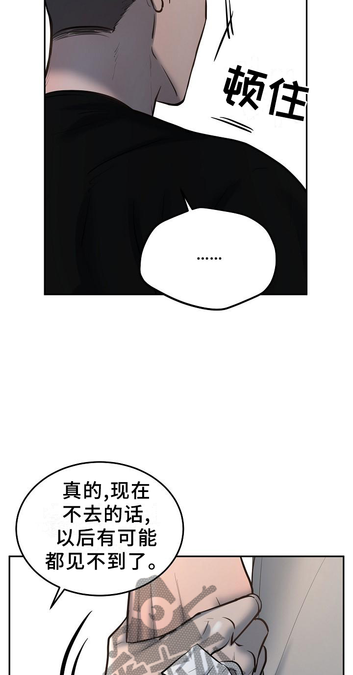 《极度反差》漫画最新章节第59章：醒悟免费下拉式在线观看章节第【8】张图片