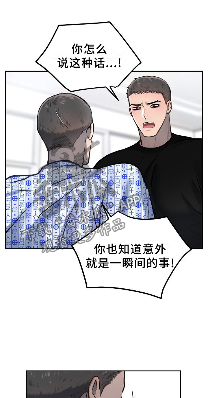 《极度反差》漫画最新章节第59章：醒悟免费下拉式在线观看章节第【9】张图片