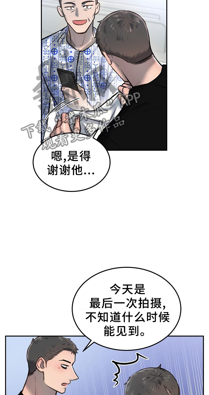 《极度反差》漫画最新章节第59章：醒悟免费下拉式在线观看章节第【17】张图片