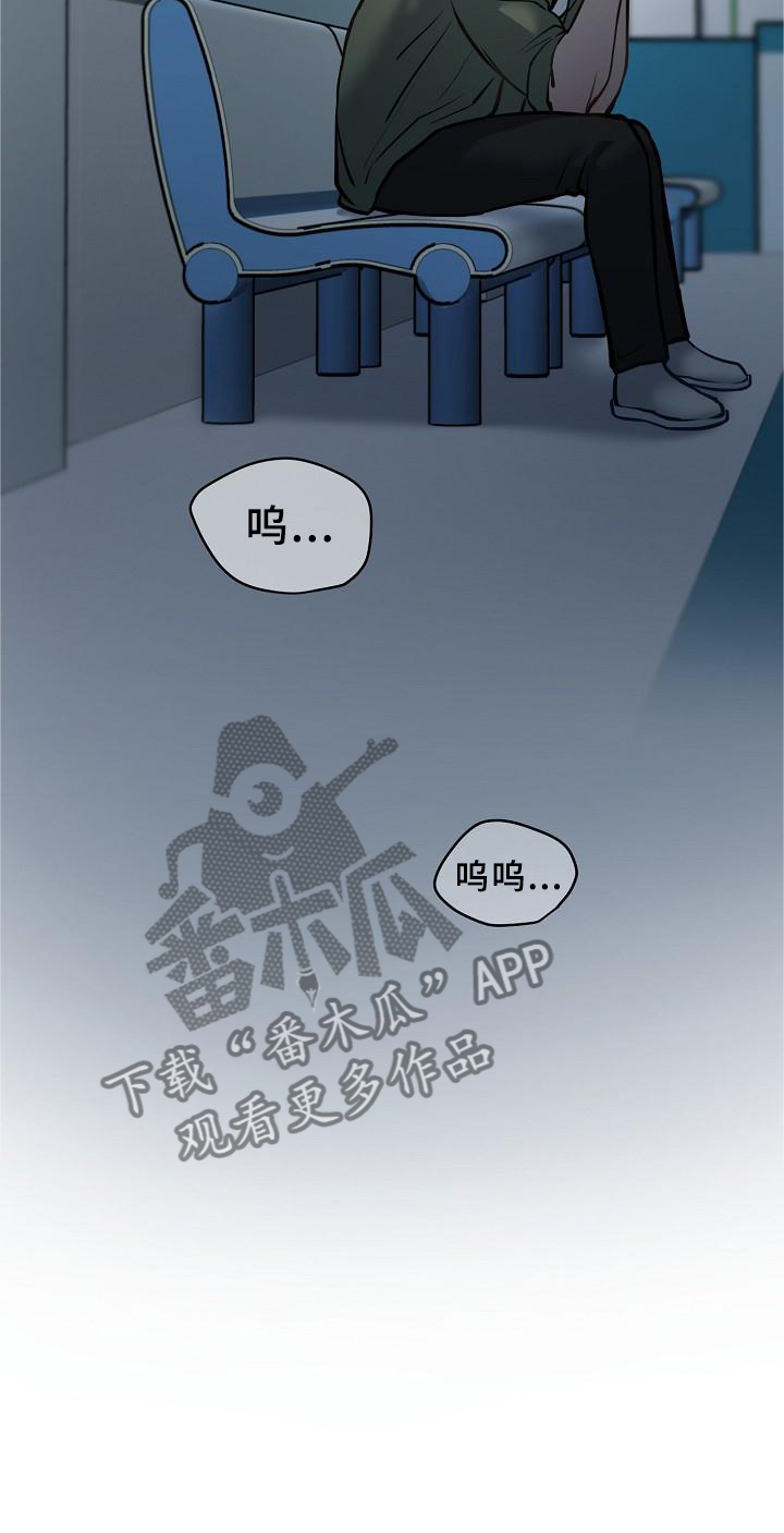 《极度反差》漫画最新章节第59章：醒悟免费下拉式在线观看章节第【20】张图片