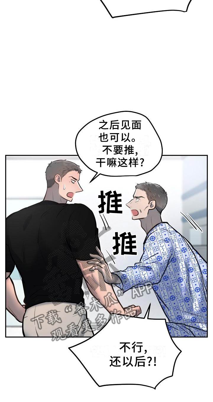 《极度反差》漫画最新章节第59章：醒悟免费下拉式在线观看章节第【11】张图片