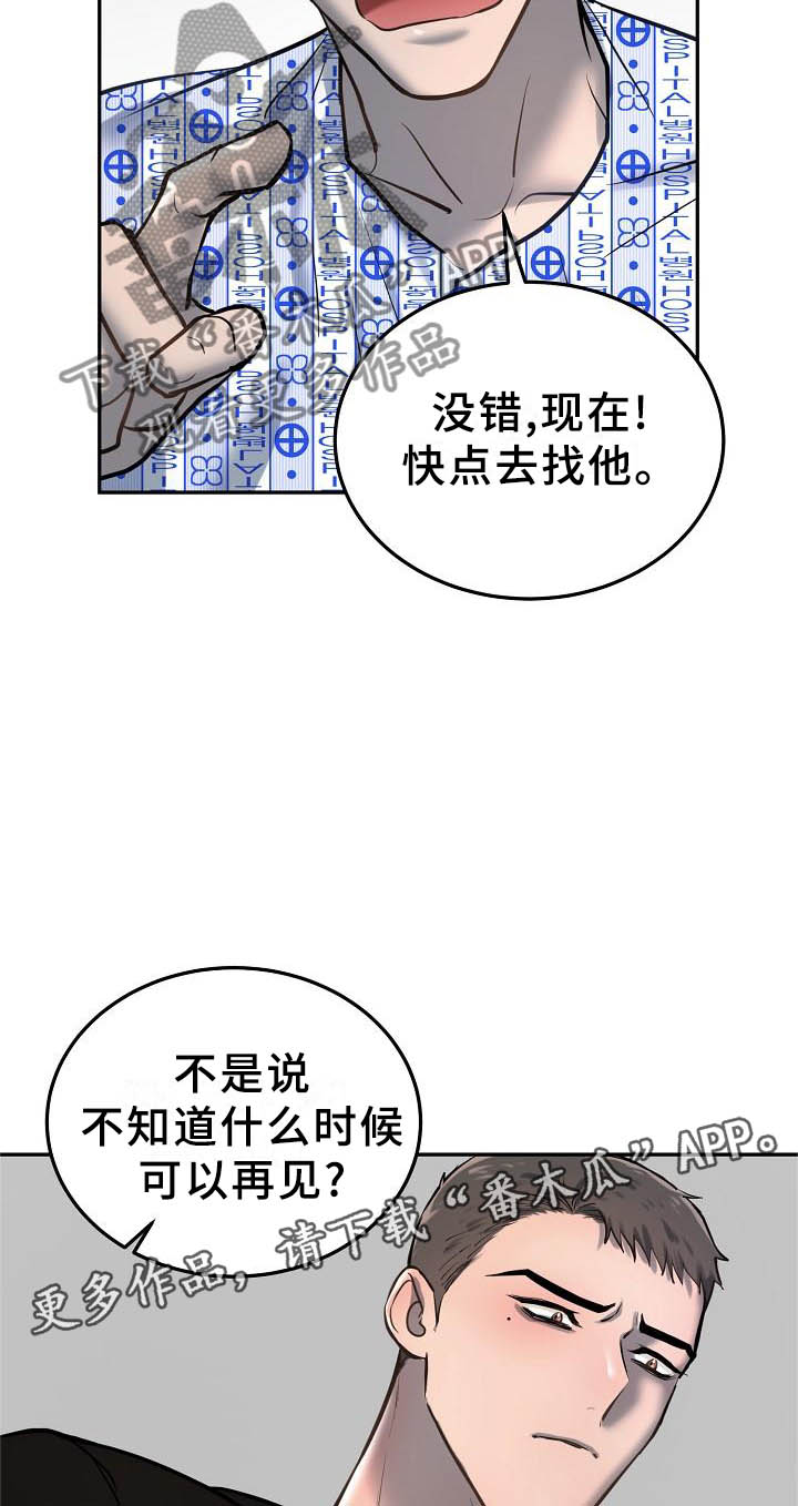 《极度反差》漫画最新章节第59章：醒悟免费下拉式在线观看章节第【14】张图片