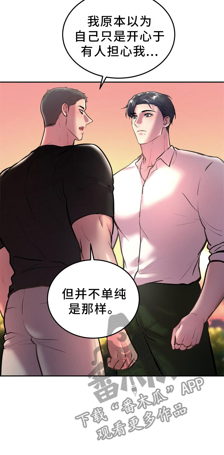 《极度反差》漫画最新章节第60章：我知道免费下拉式在线观看章节第【4】张图片