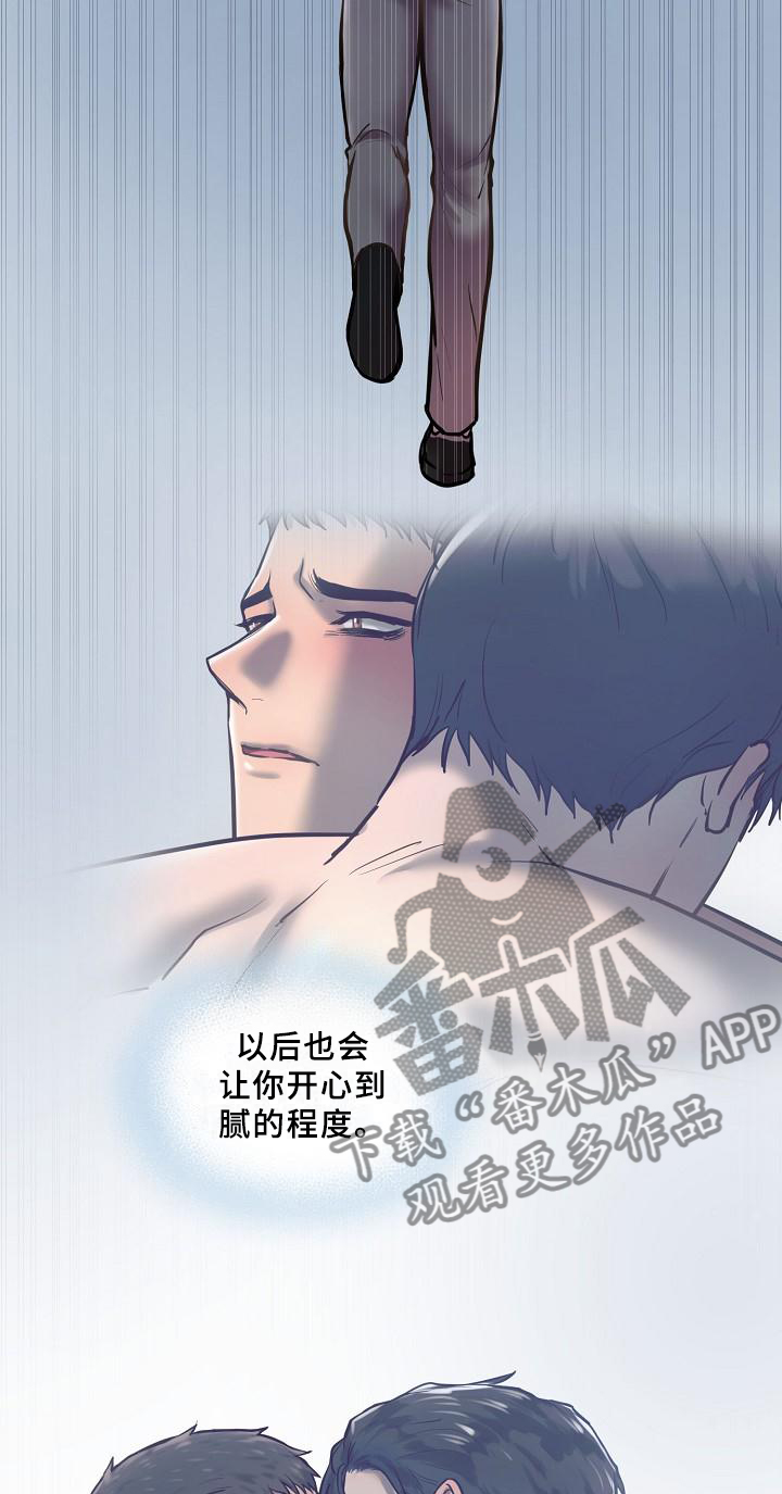 《极度反差》漫画最新章节第60章：我知道免费下拉式在线观看章节第【18】张图片