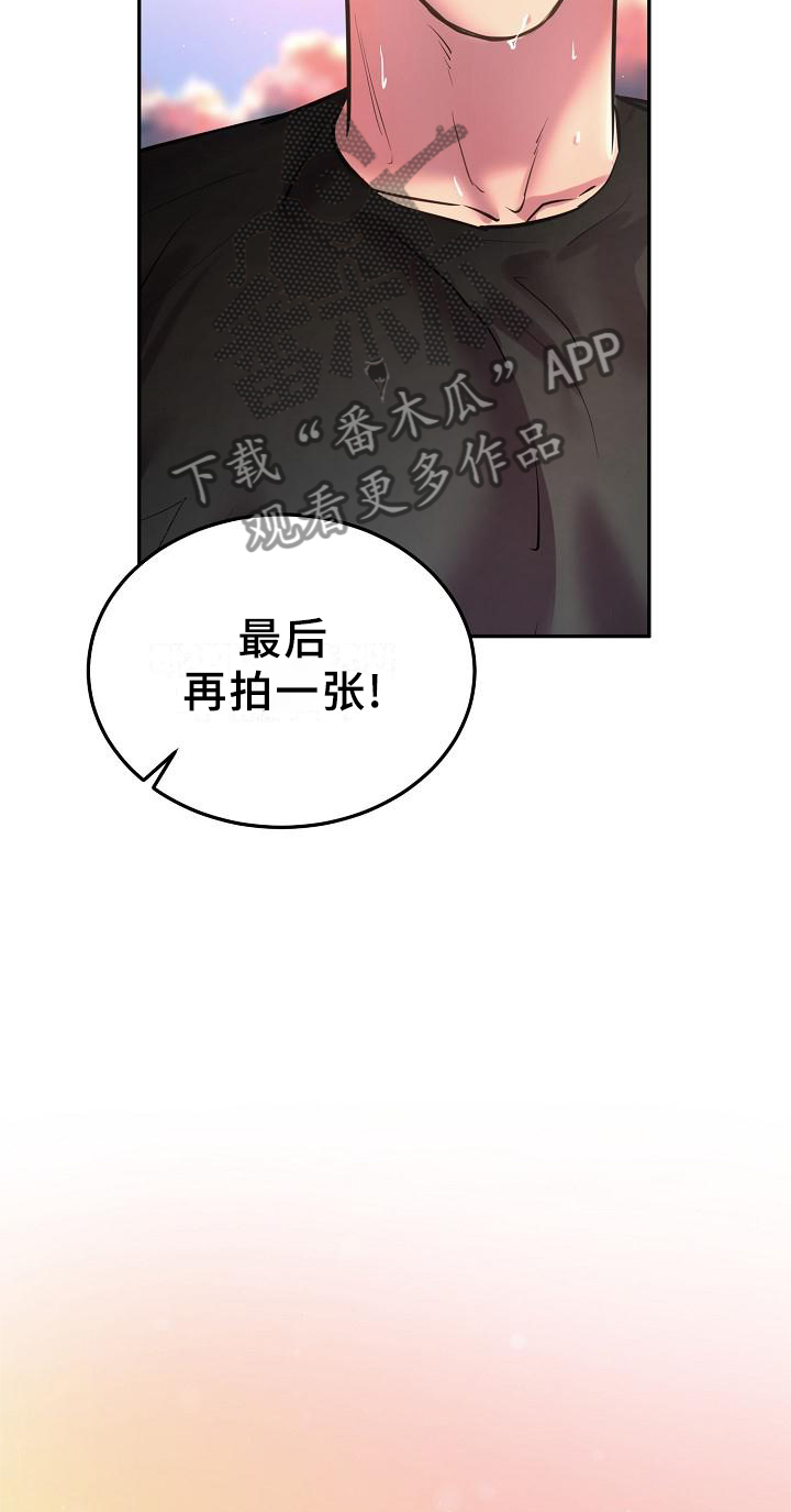 《极度反差》漫画最新章节第60章：我知道免费下拉式在线观看章节第【16】张图片