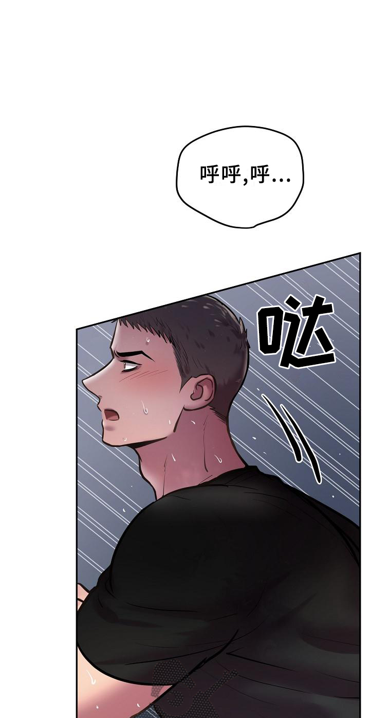 《极度反差》漫画最新章节第60章：我知道免费下拉式在线观看章节第【21】张图片