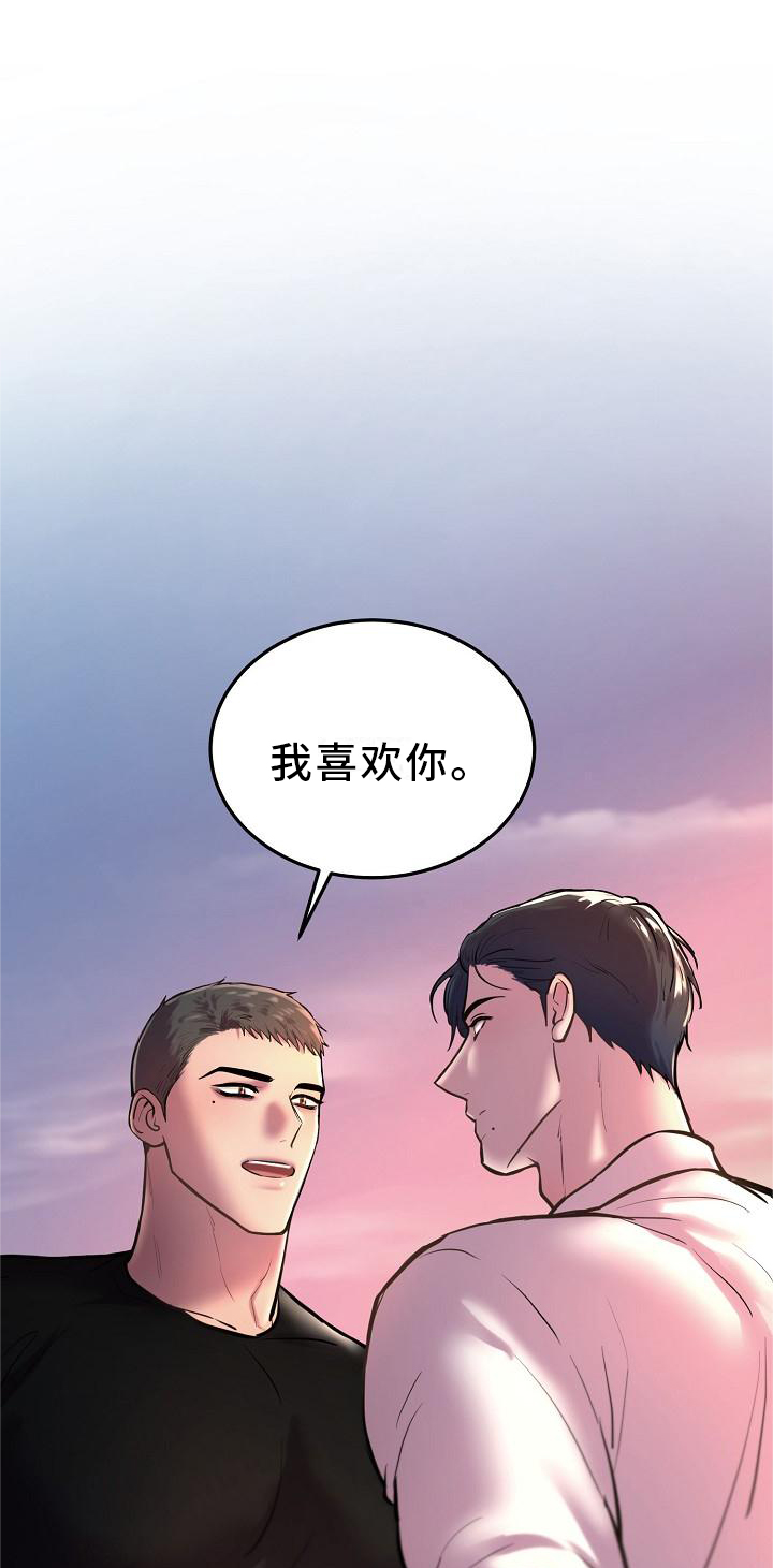 《极度反差》漫画最新章节第60章：我知道免费下拉式在线观看章节第【6】张图片