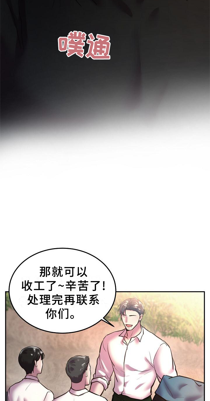 《极度反差》漫画最新章节第60章：我知道免费下拉式在线观看章节第【12】张图片