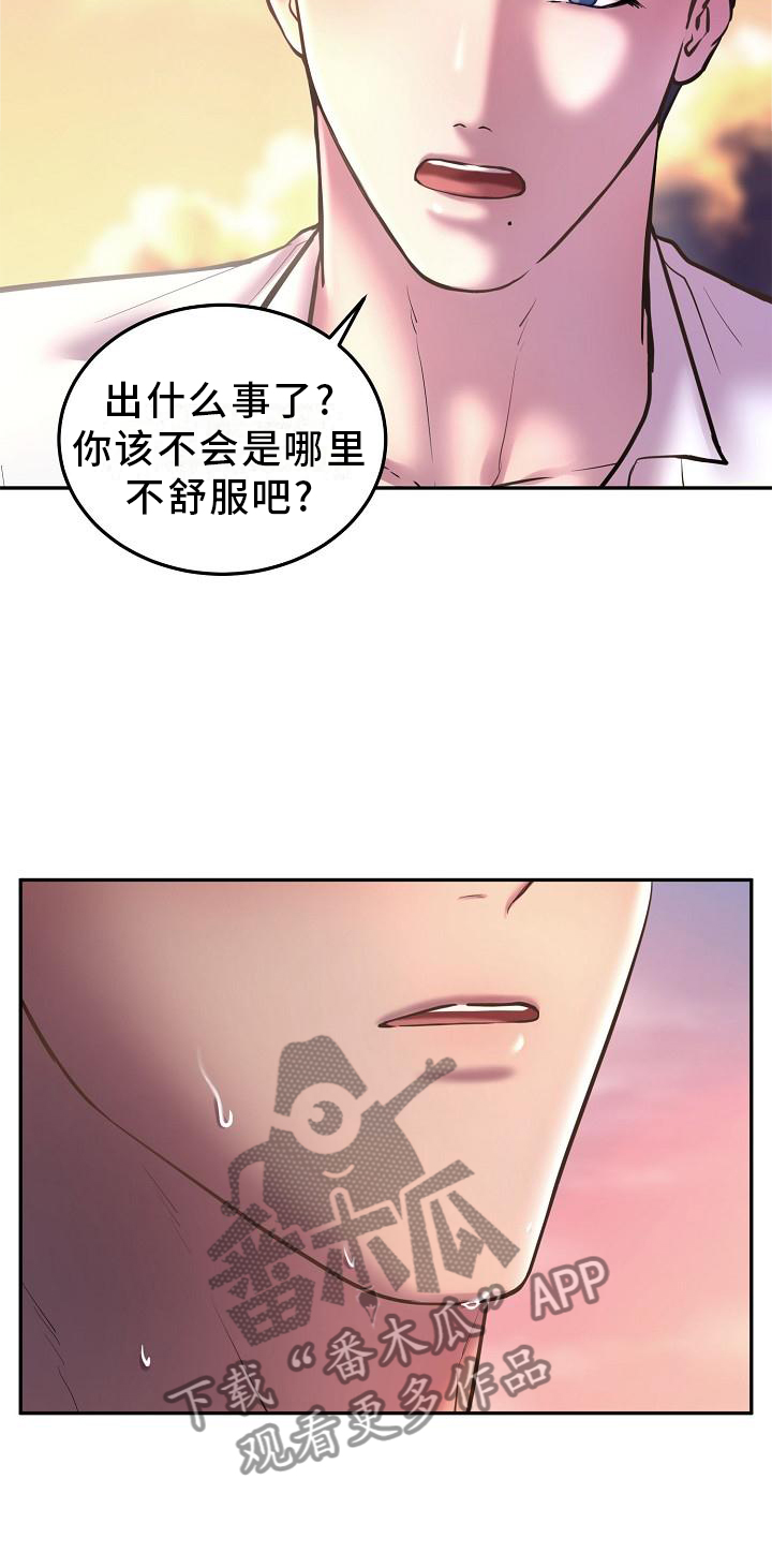 《极度反差》漫画最新章节第60章：我知道免费下拉式在线观看章节第【7】张图片