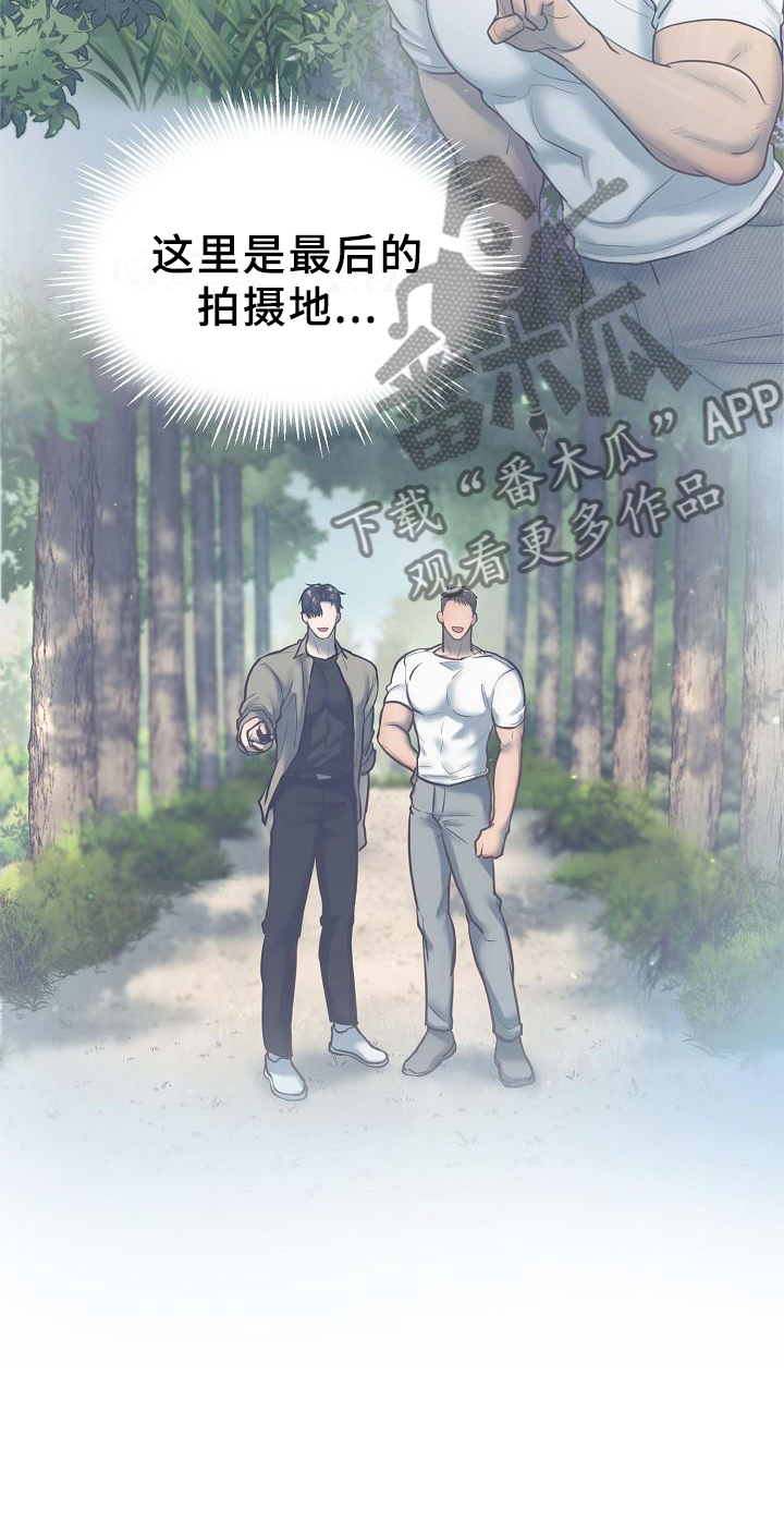 《极度反差》漫画最新章节第60章：我知道免费下拉式在线观看章节第【24】张图片