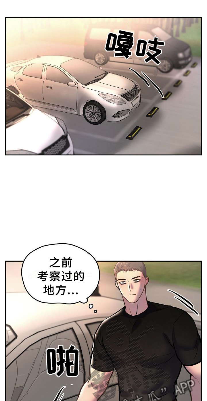 《极度反差》漫画最新章节第60章：我知道免费下拉式在线观看章节第【26】张图片