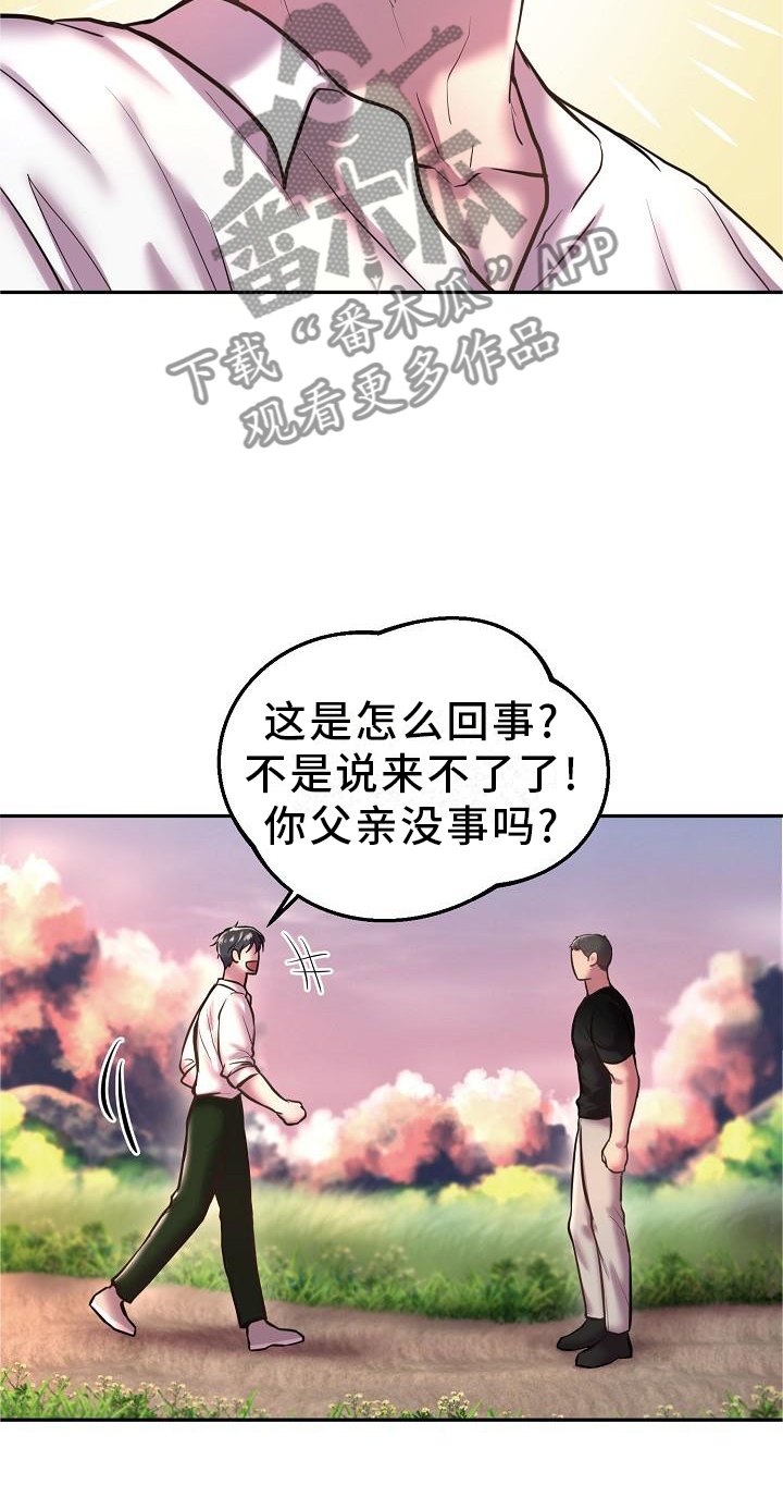 《极度反差》漫画最新章节第60章：我知道免费下拉式在线观看章节第【9】张图片