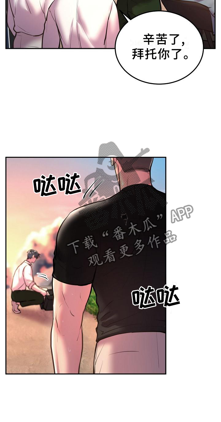 《极度反差》漫画最新章节第60章：我知道免费下拉式在线观看章节第【11】张图片