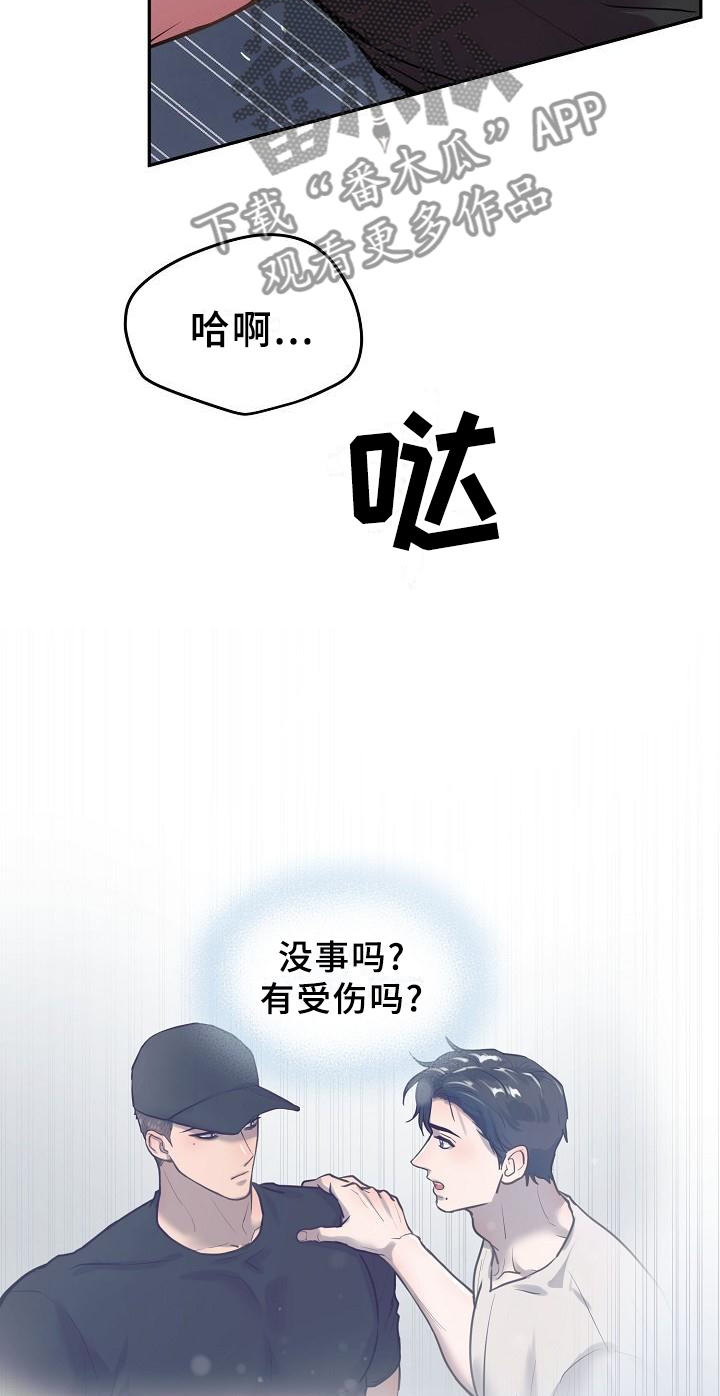 《极度反差》漫画最新章节第60章：我知道免费下拉式在线观看章节第【20】张图片