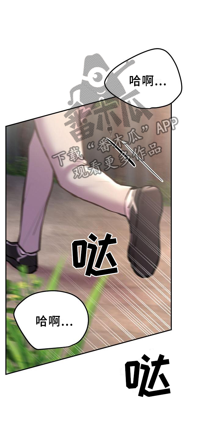 《极度反差》漫画最新章节第60章：我知道免费下拉式在线观看章节第【22】张图片