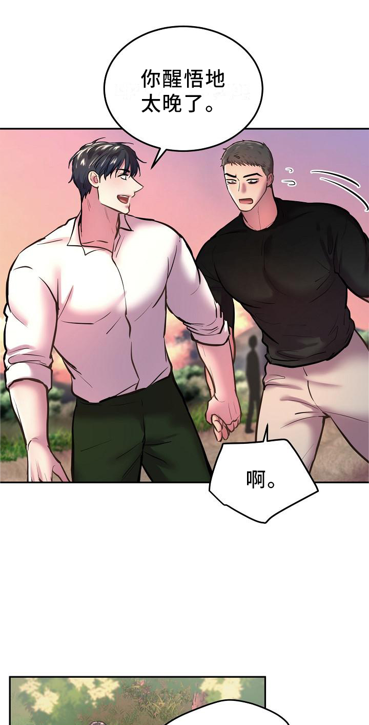 《极度反差》漫画最新章节第61章：想法一致免费下拉式在线观看章节第【19】张图片