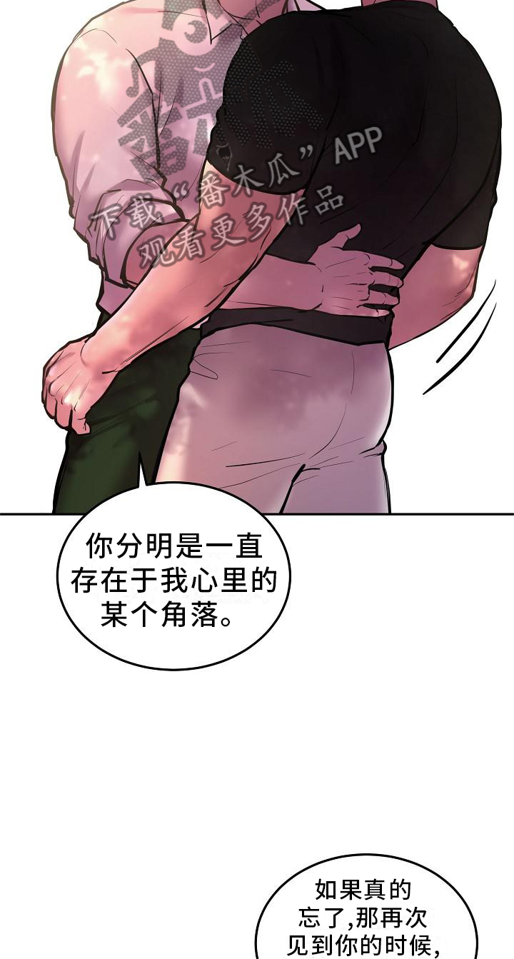 《极度反差》漫画最新章节第61章：想法一致免费下拉式在线观看章节第【9】张图片