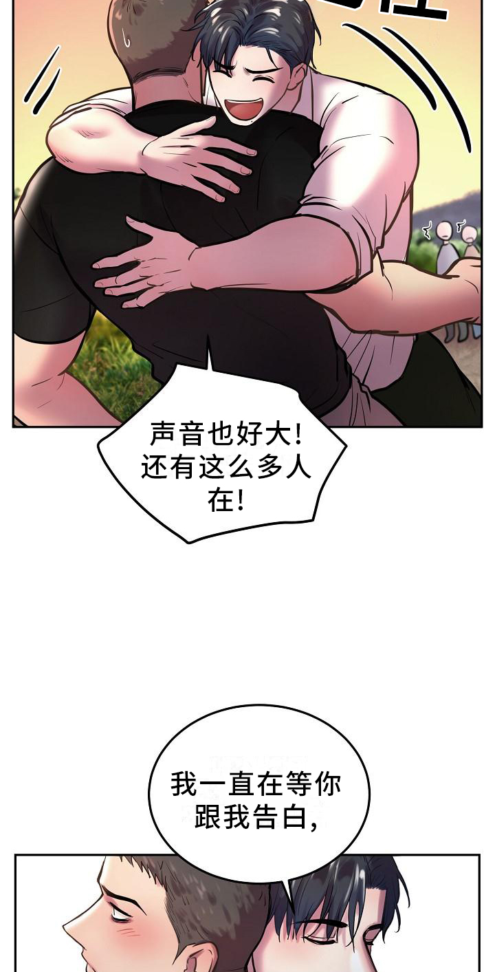 《极度反差》漫画最新章节第61章：想法一致免费下拉式在线观看章节第【22】张图片