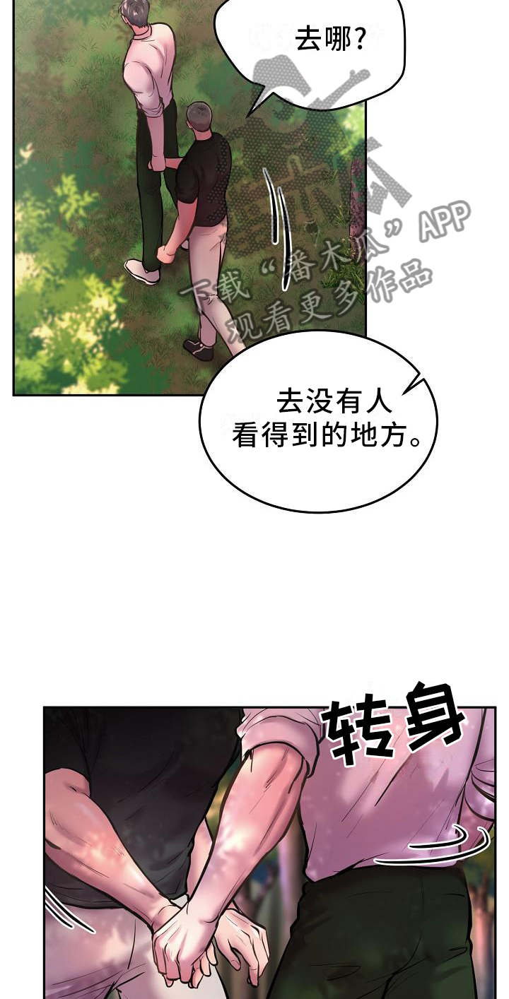 《极度反差》漫画最新章节第61章：想法一致免费下拉式在线观看章节第【18】张图片