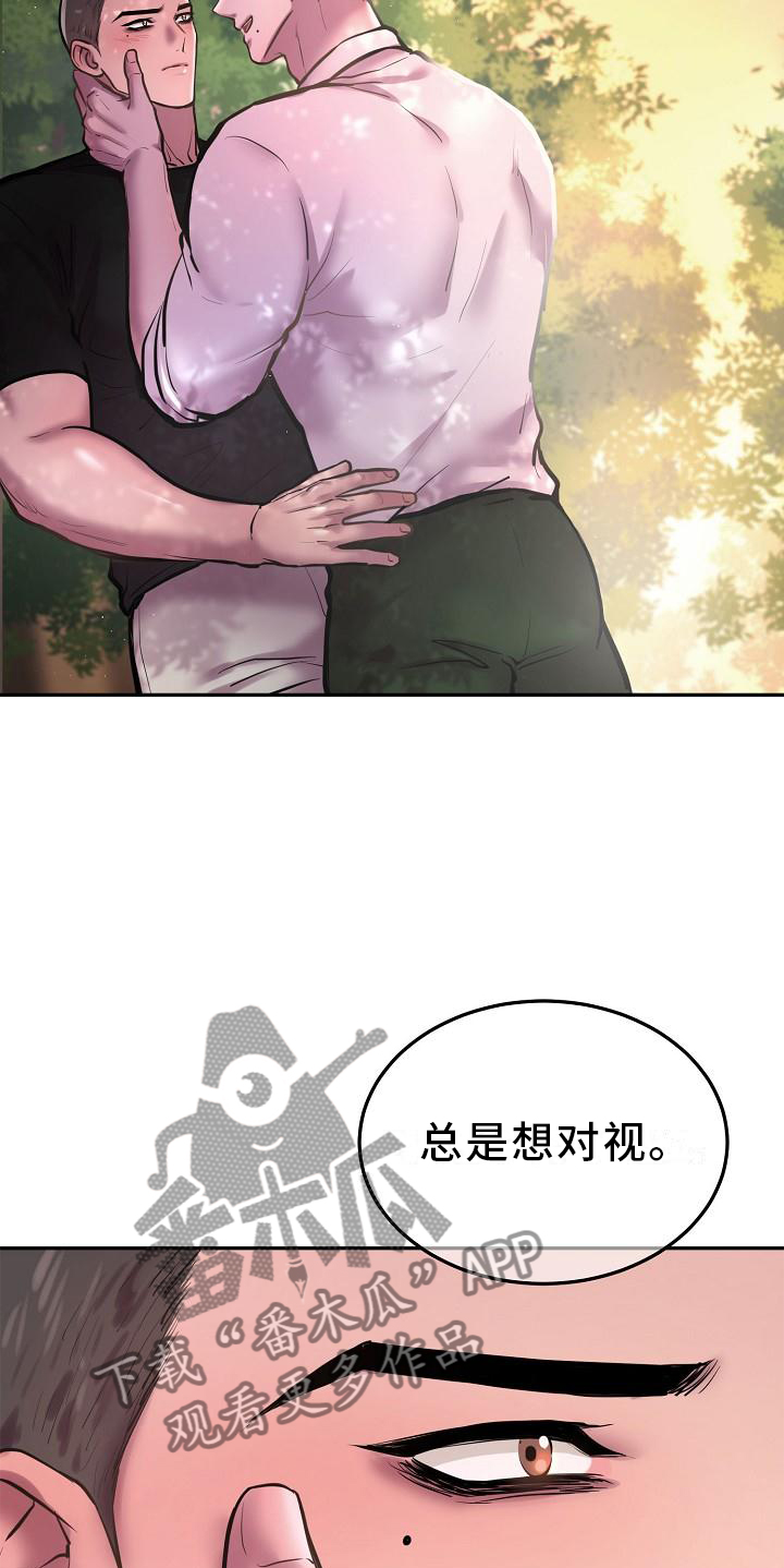 《极度反差》漫画最新章节第61章：想法一致免费下拉式在线观看章节第【6】张图片