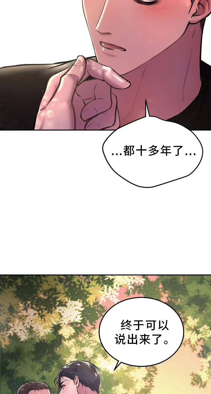 《极度反差》漫画最新章节第61章：想法一致免费下拉式在线观看章节第【7】张图片