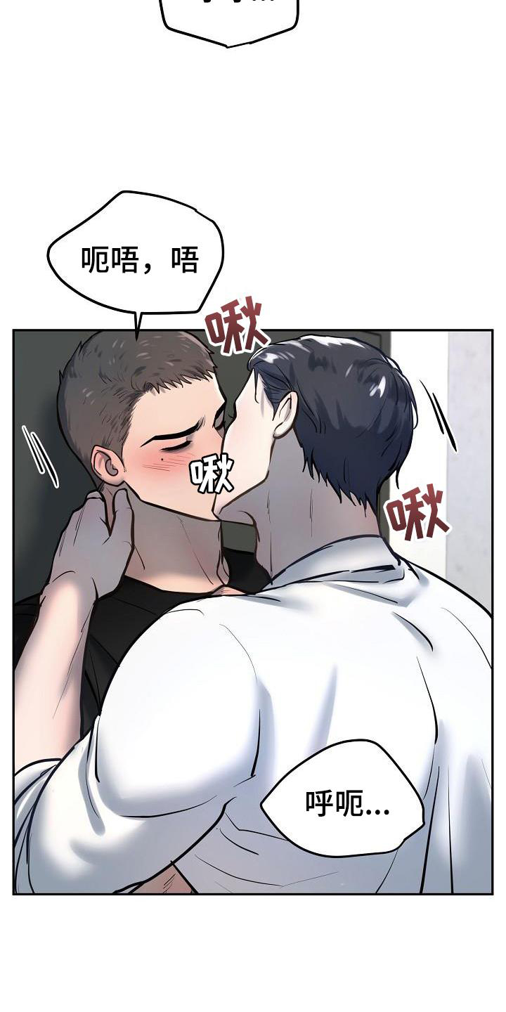 《极度反差》漫画最新章节第62章：互助免费下拉式在线观看章节第【18】张图片