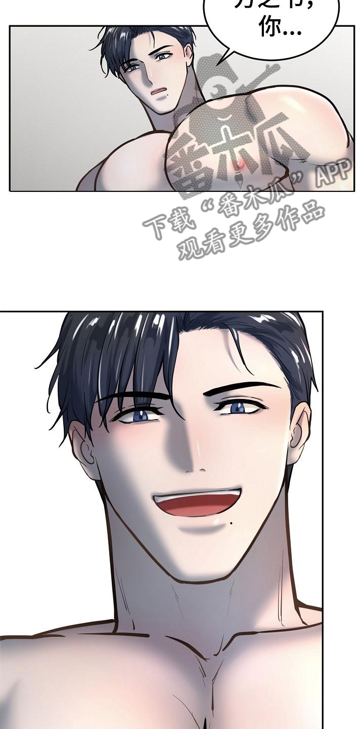 《极度反差》漫画最新章节第62章：互助免费下拉式在线观看章节第【13】张图片