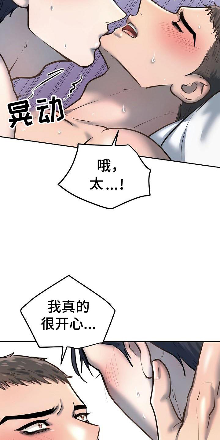 《极度反差》漫画最新章节第62章：互助免费下拉式在线观看章节第【7】张图片