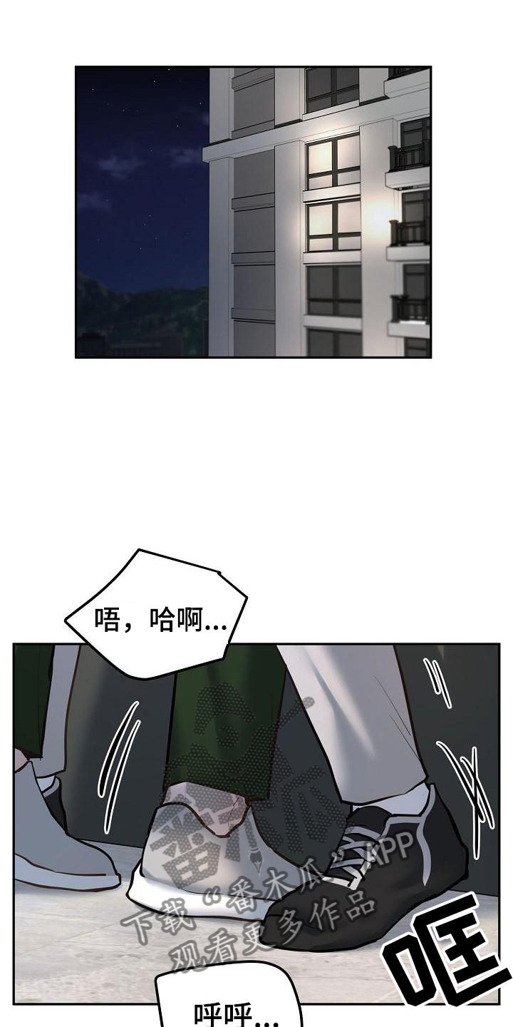 《极度反差》漫画最新章节第62章：互助免费下拉式在线观看章节第【19】张图片