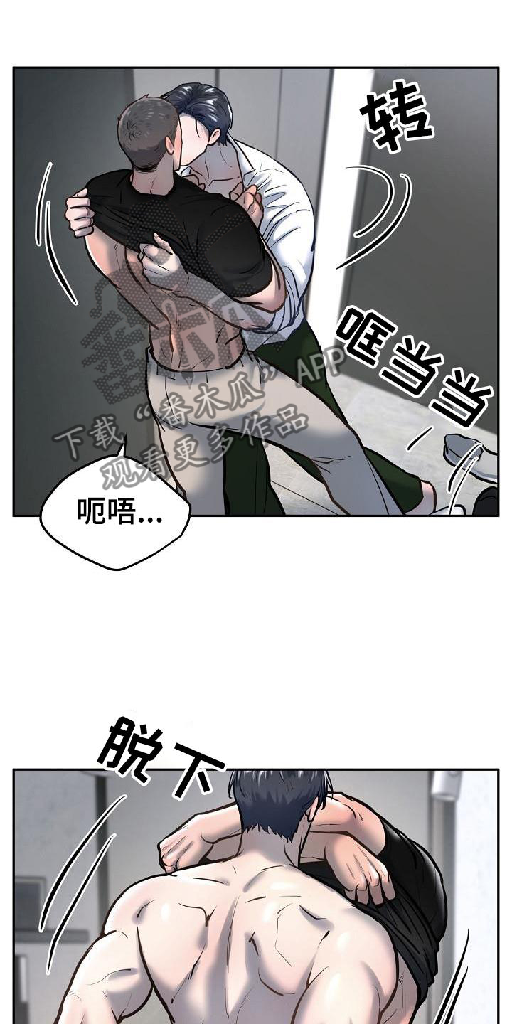 《极度反差》漫画最新章节第62章：互助免费下拉式在线观看章节第【17】张图片