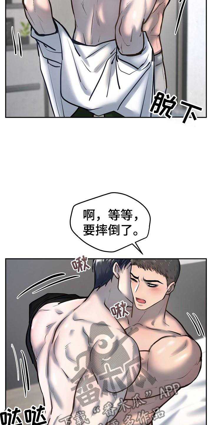 《极度反差》漫画最新章节第62章：互助免费下拉式在线观看章节第【16】张图片