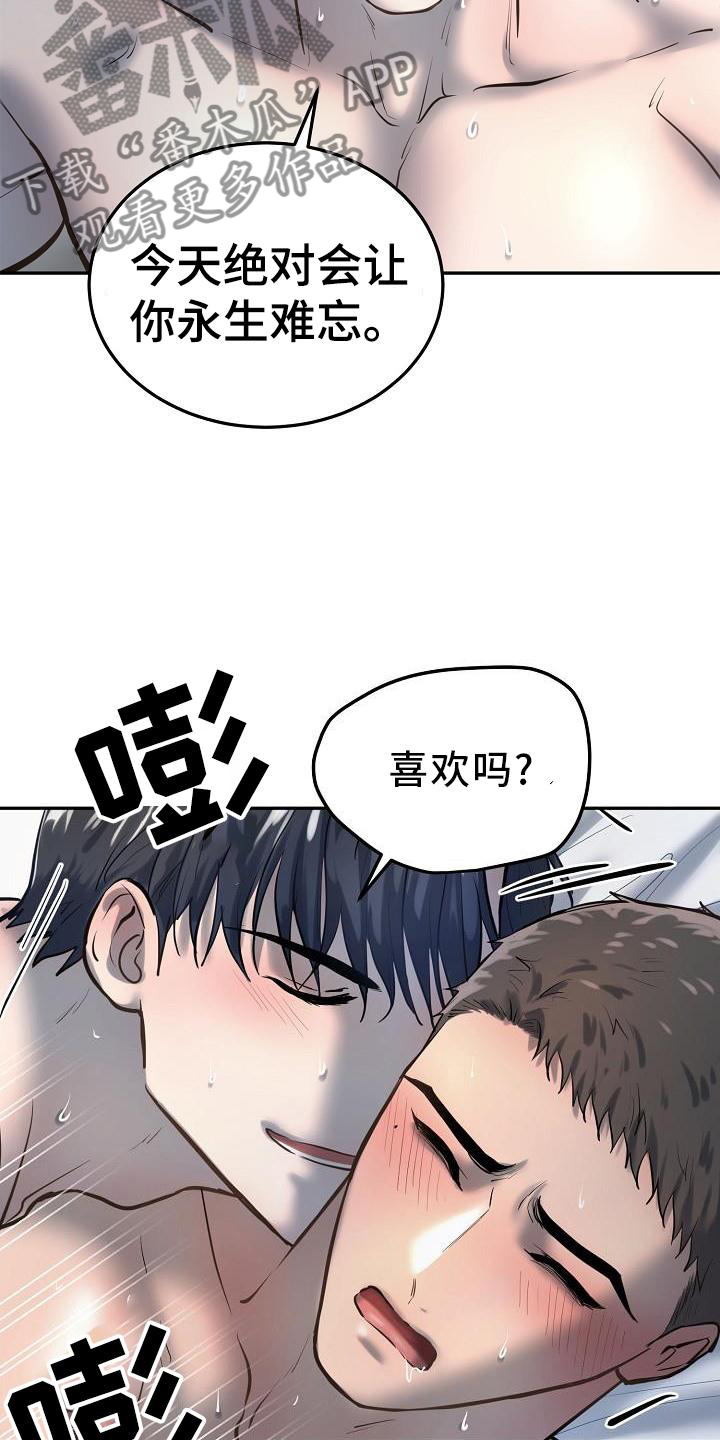 《极度反差》漫画最新章节第62章：互助免费下拉式在线观看章节第【3】张图片